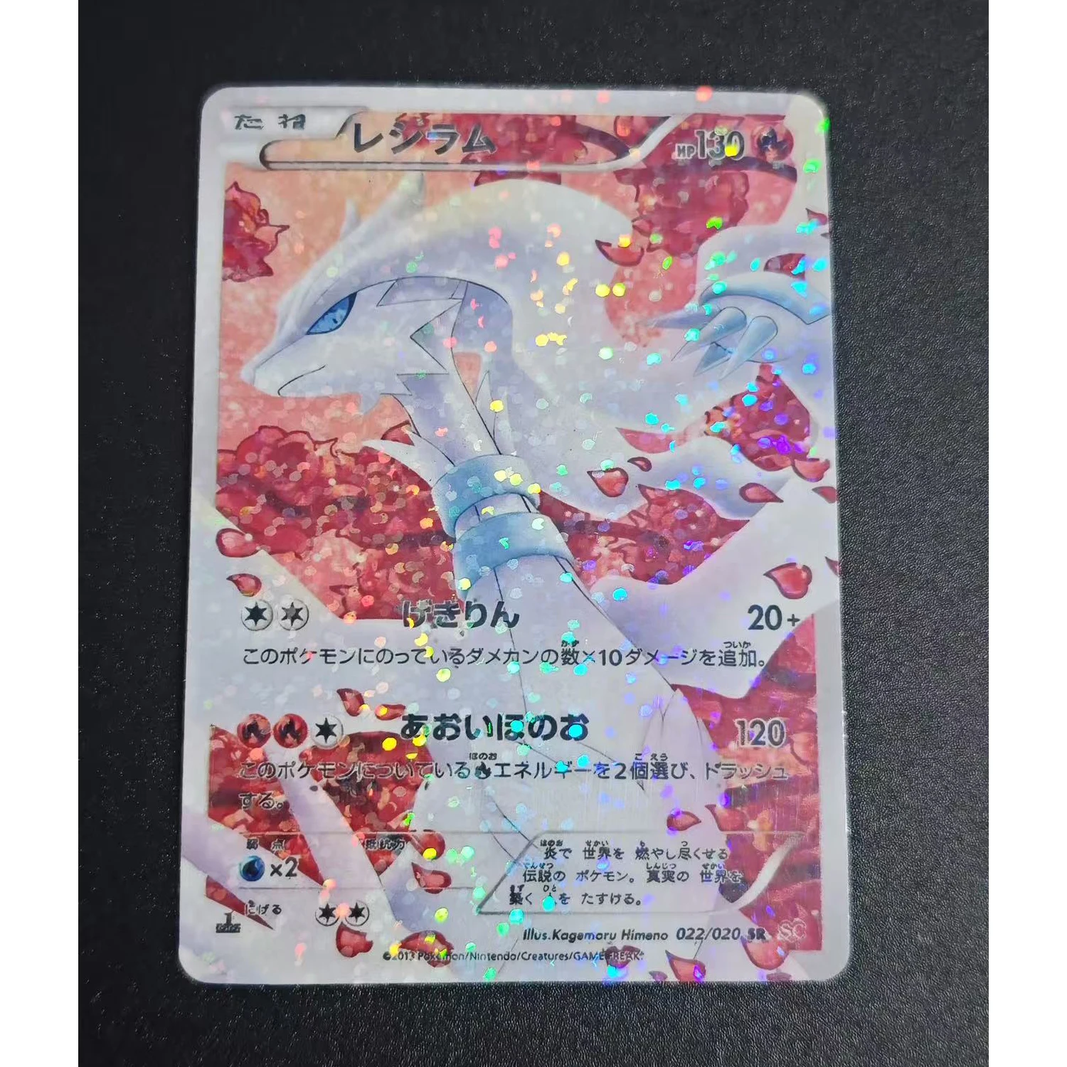 PTCG Reshiram Flash Card Versione giapponese Fai da te Self Made Single Card Gioco classico Anime Collection Card Regalo Giocattolo