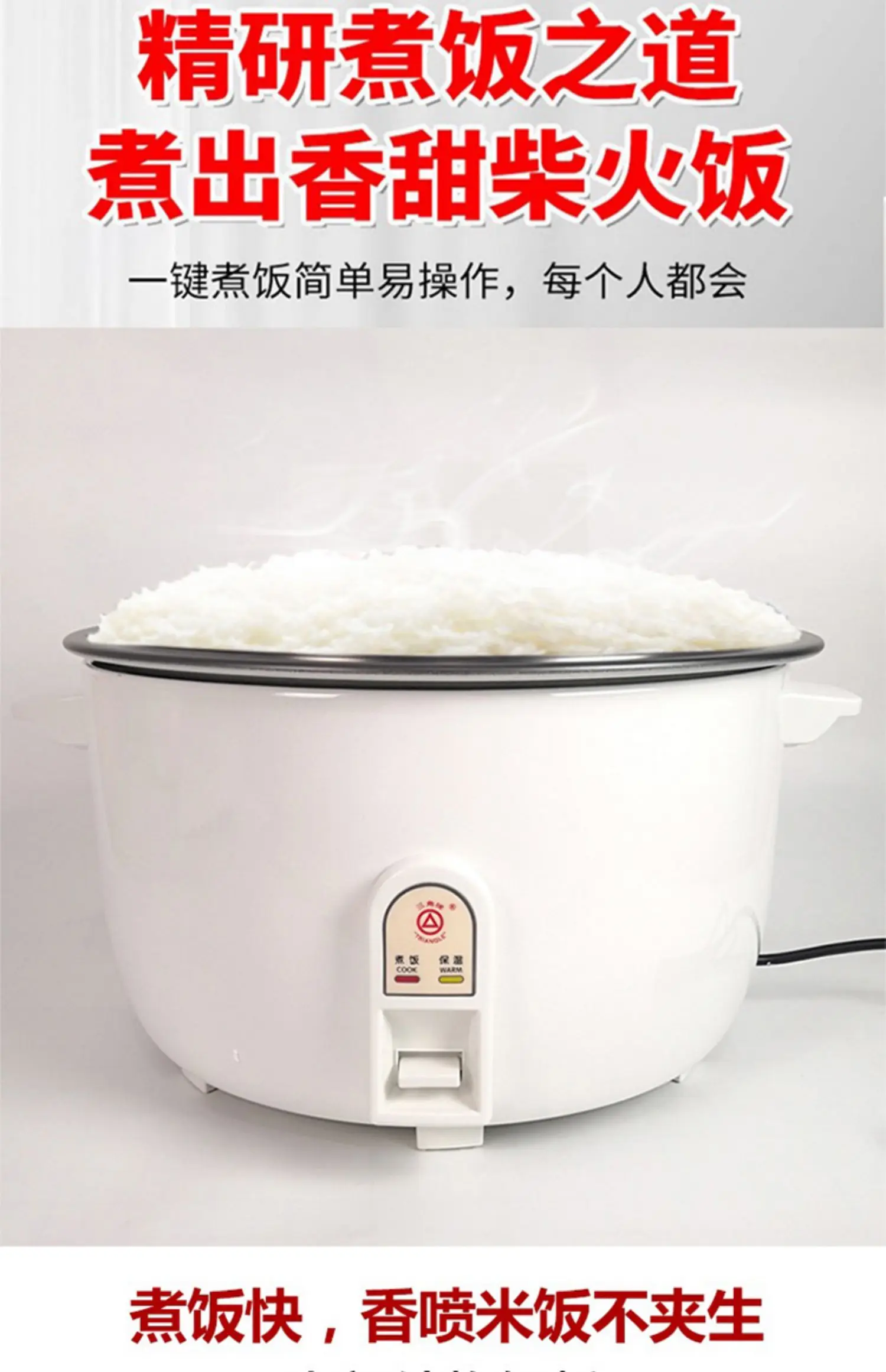 Triangle Brand Rice Cooker Vintage Commercial Large Capacity Nonstick Rice Cooker Electric Lunch Box