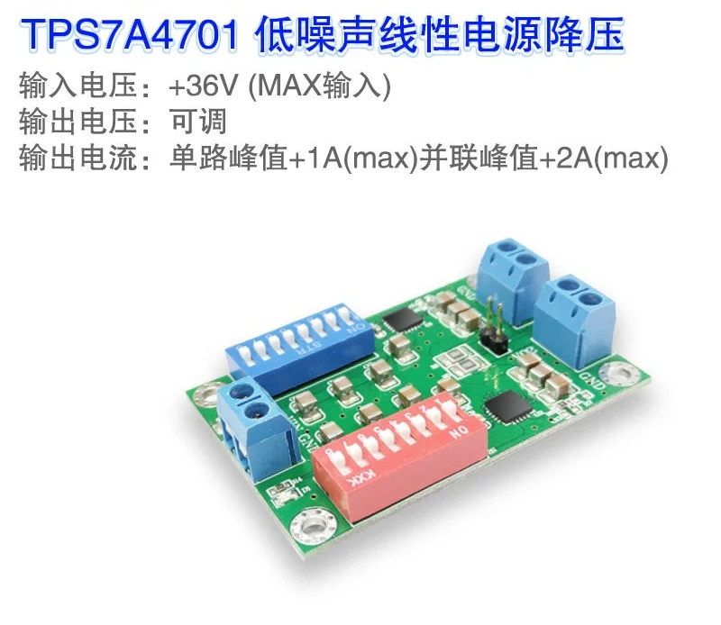 

TPS7A4701 Linear Power Supply Low Noise RF Radio Frequency Power Supply Dual-channel Positive Voltage Parallel Dialing