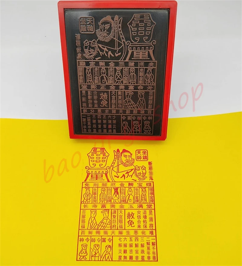 Tianshi yellow paper seal, gold ingot, gold brick paper money, ancestor worship, automatic oil-out photosensitive seal