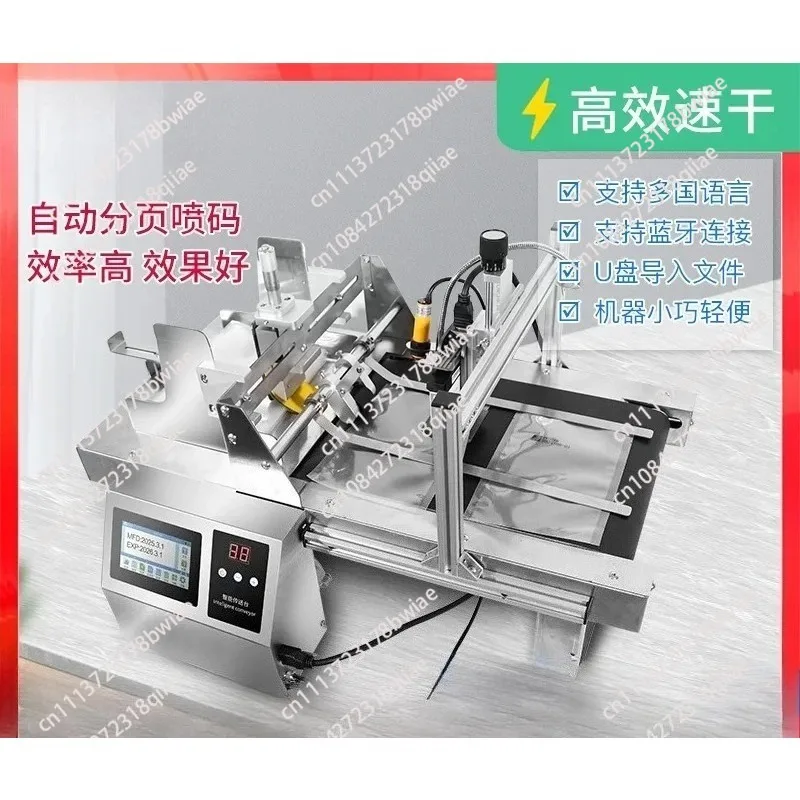 Fully automatic feed, paginate, and print inkjet printer - compatible with multiple materials, high-speed coding machine