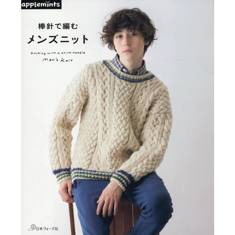 Mens Knit With Stick And Needle Applemint EampG Creations 9784529072397 Book
