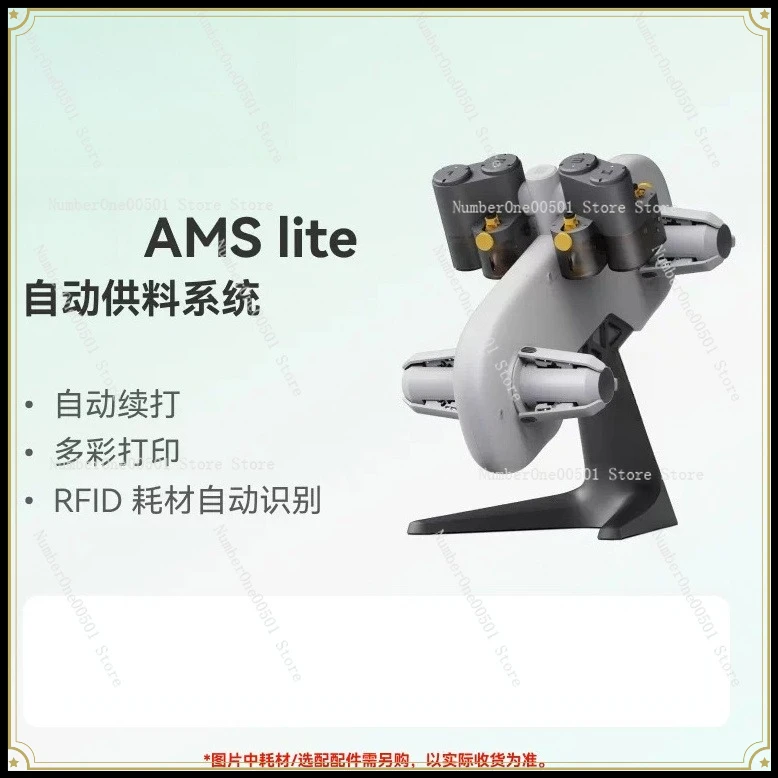 AMS Lite 3D Printer Automatic Feeding System, Home Intelligence, Colorful Multi-material Printing, Automatic Refilling