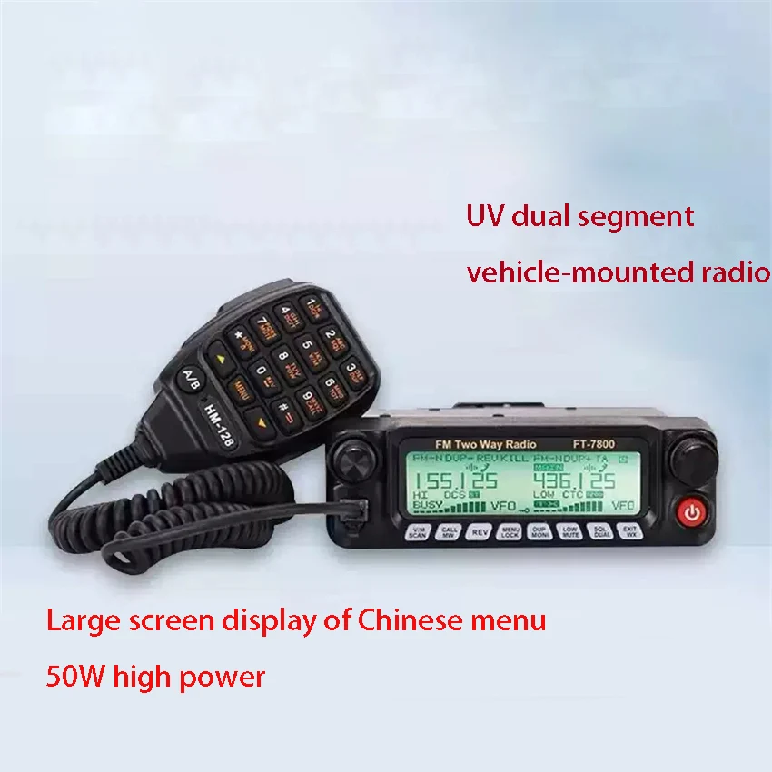 FT-7800 Car Mounted UV Dual Segment Dual Guard High-power Radio
