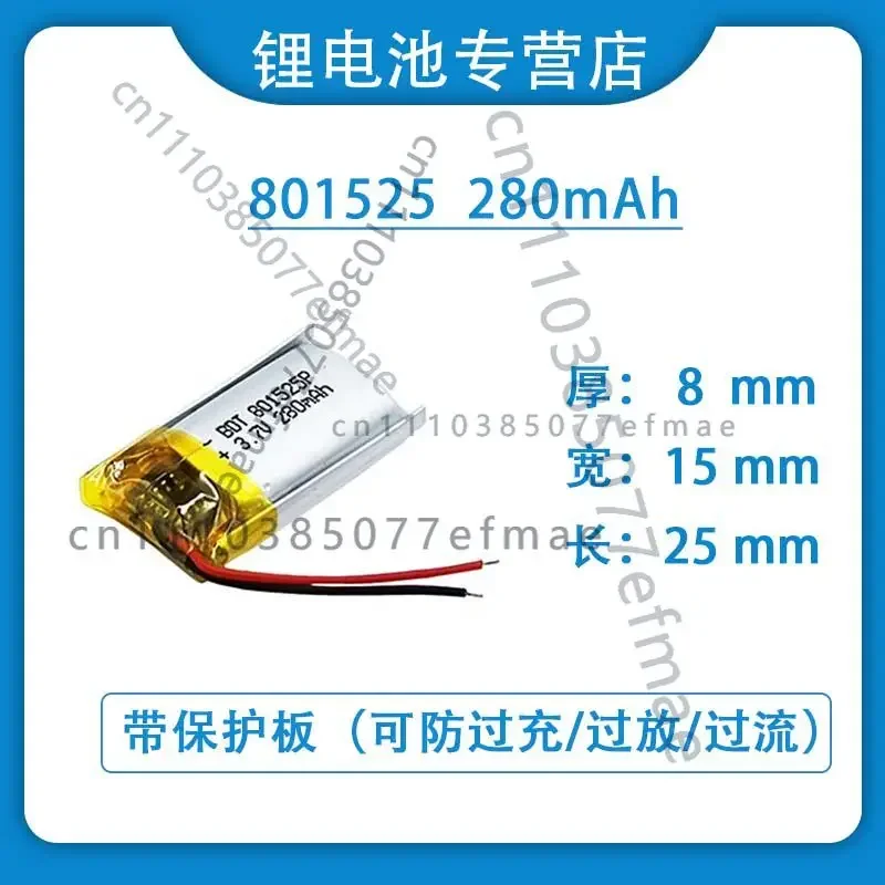 3.7V polymer lithium battery 801525 280mAh Bluetooth headset, dictation pen, 3D printer, toy lighter