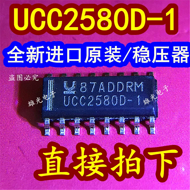 

5 шт./лот UCC2580D-1 SOP-16 интегральная схема DC-DC