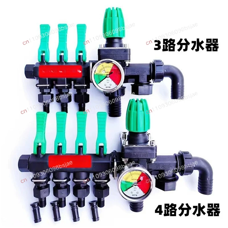 Agricultural Spraying Machine Water Separator Three-way Four-way Water Separator Valve Pressure Regulating Valve Plant