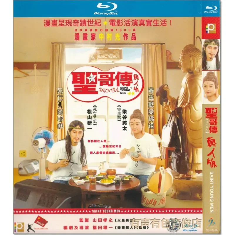 Blu-ray BD Disc Comedy Fantasy Movie Sage Live Version Genuine High Definition 1DVD Disc