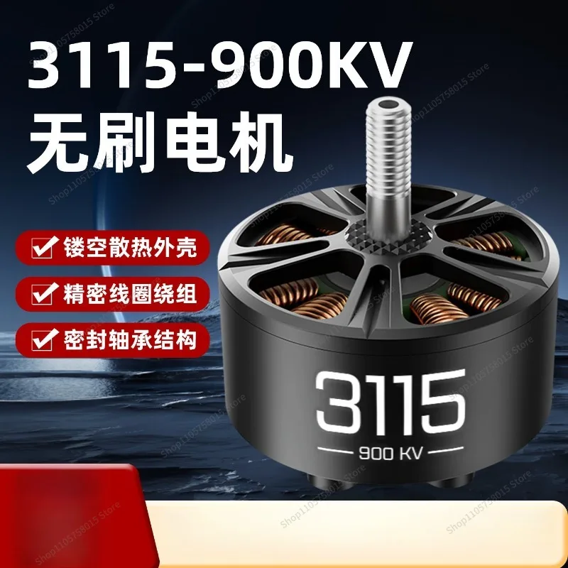 For2807 2812 3115 4214 4320 4715 4720 brushless motors and racing motors