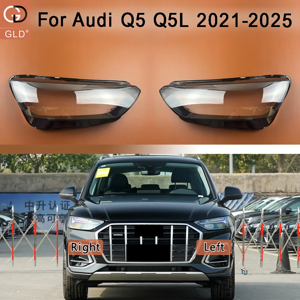 

Для Audi Q5 Q5L 2021-2025: Прозрачные крышки/колпаки/корпуса фар головного света