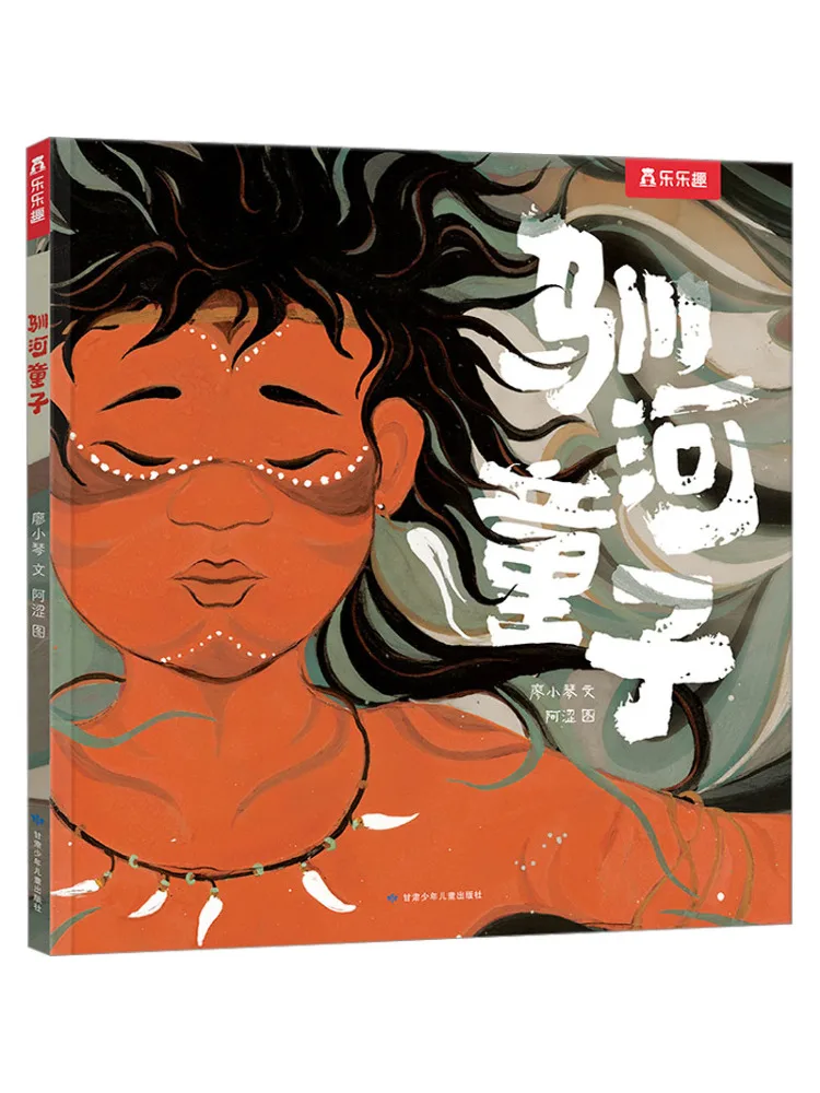 

Книга-Винзац Тамбующий Речной Ребенок