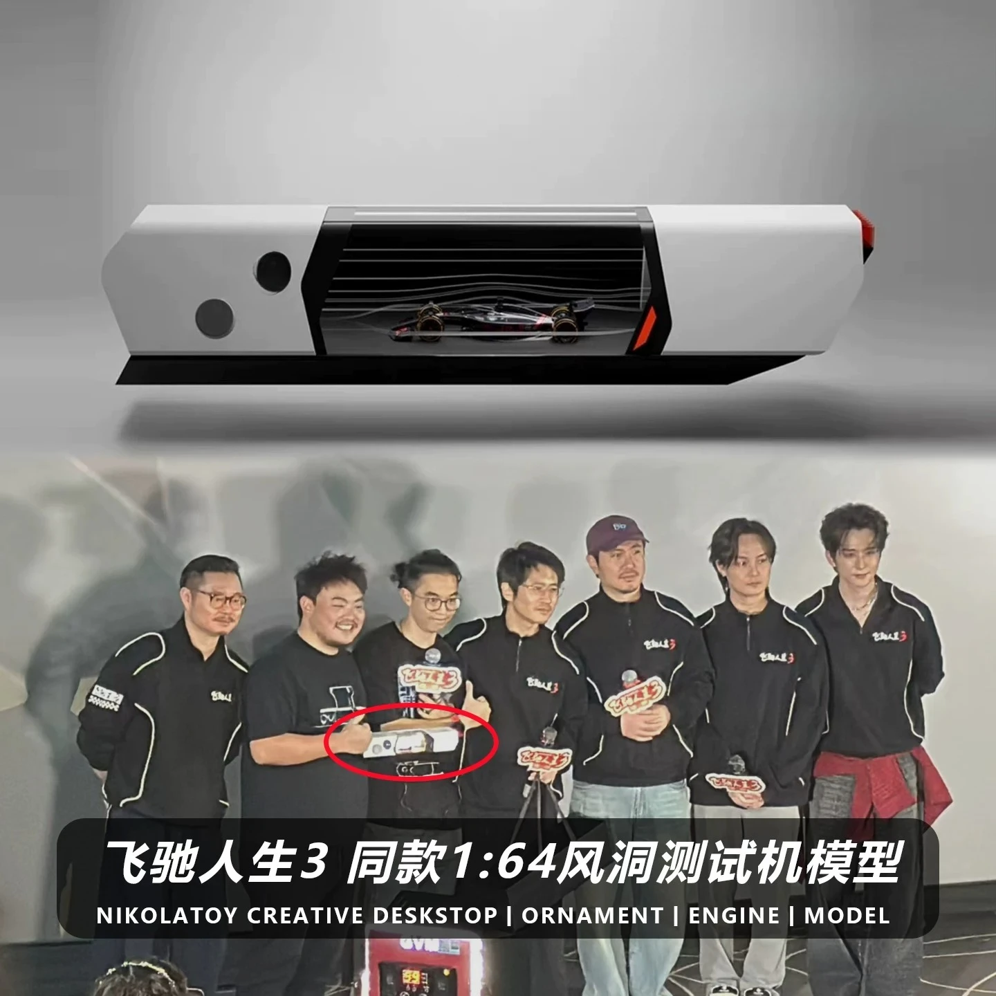 NIKOLATOY aerodynamic wind tunnel machine 1:64 car desktop wind tunnel testing device model
