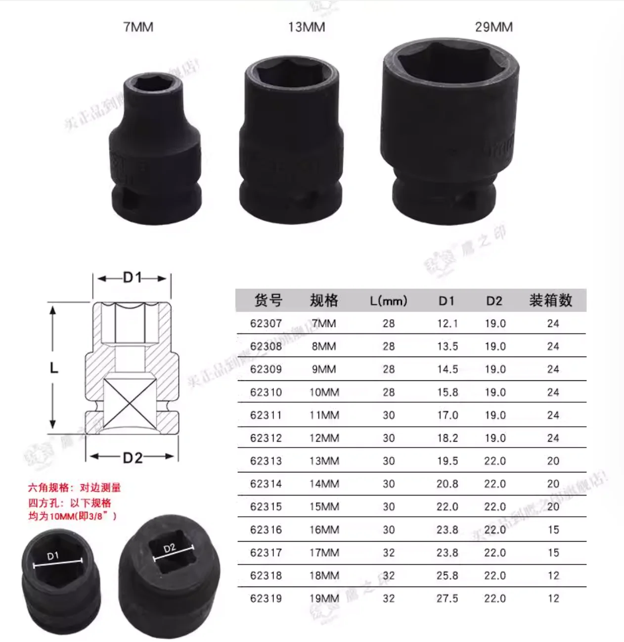 Bestir Tool 10Mm 3/…