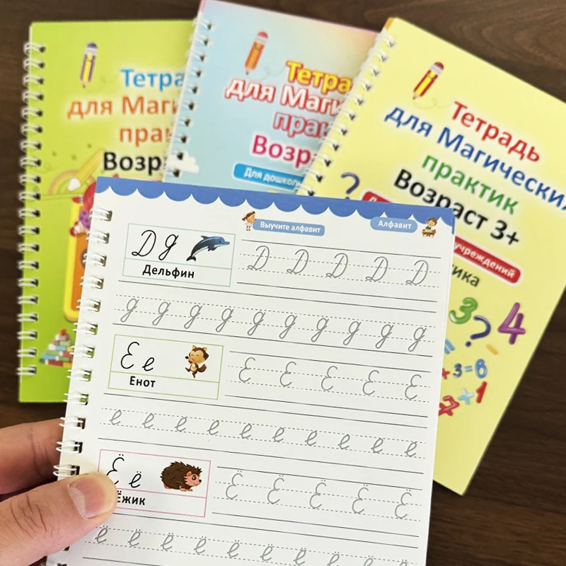 Pen Control Training 4 Books of Russian 1 Set Calligraphy Practice Calligraphy Numbers Mathematics Letters Drawing