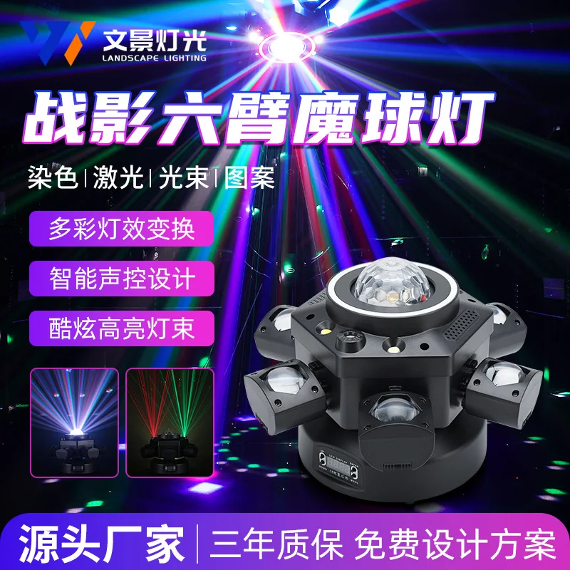 

Cross-border stage lighting kaleidoscope six-armed Little King Kong bar KTV dancing atmosphere shaking head light stage special