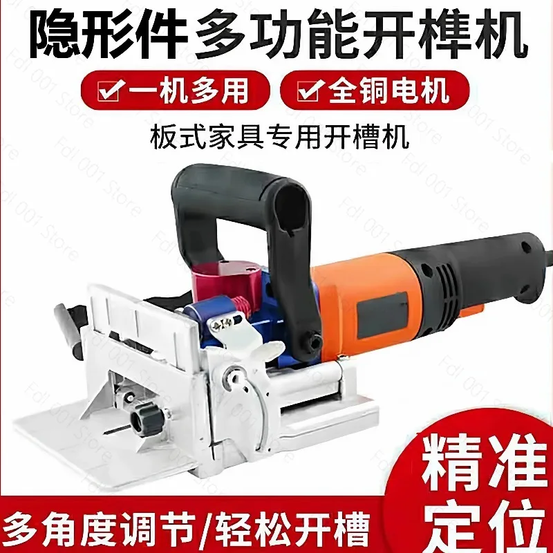 Portable slotting machine, invisible parts, 45-degree tenon connector, corner plate furniture side punch