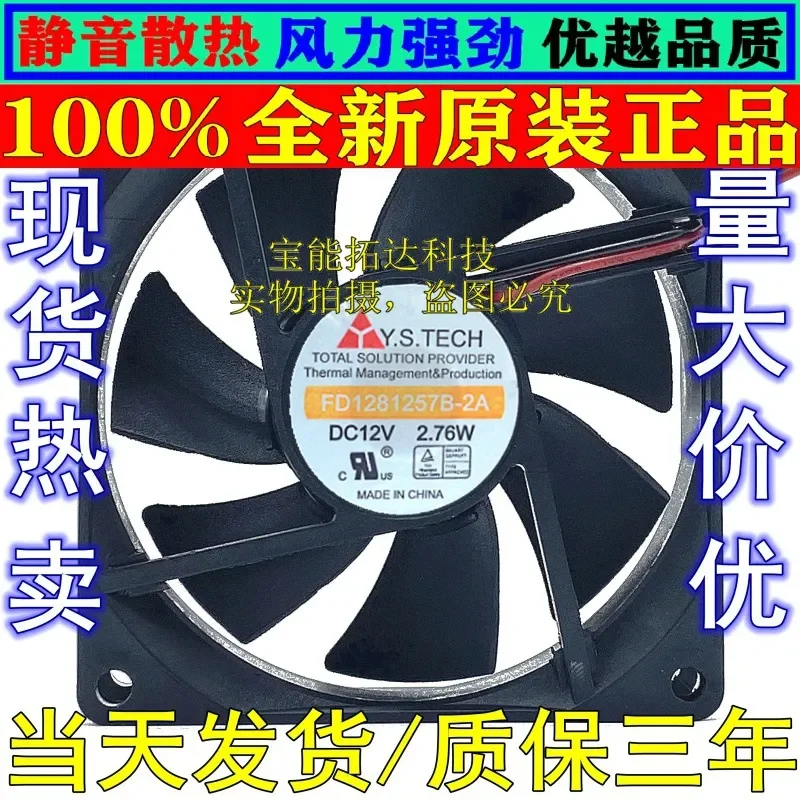 for Y.S.TECH FD1281257B-2A 80mm 8025 12V 2.76W Double Ball Bearing 2 Wire Cooling Fan