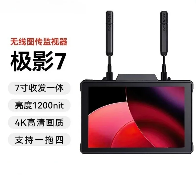 Jiying 7 image transmission monitor live 4k high definition transceiver integrated screen director video monitor wireless