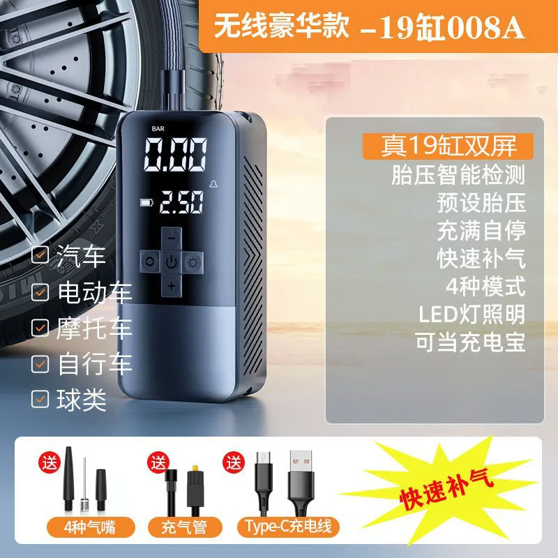 Portable wireless car electric high-power high-pressure air pump