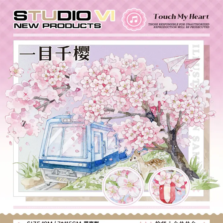 

1 Loop The Train Winds Through A Sea of Cherry Blossoms Washi Pet Tape Sample