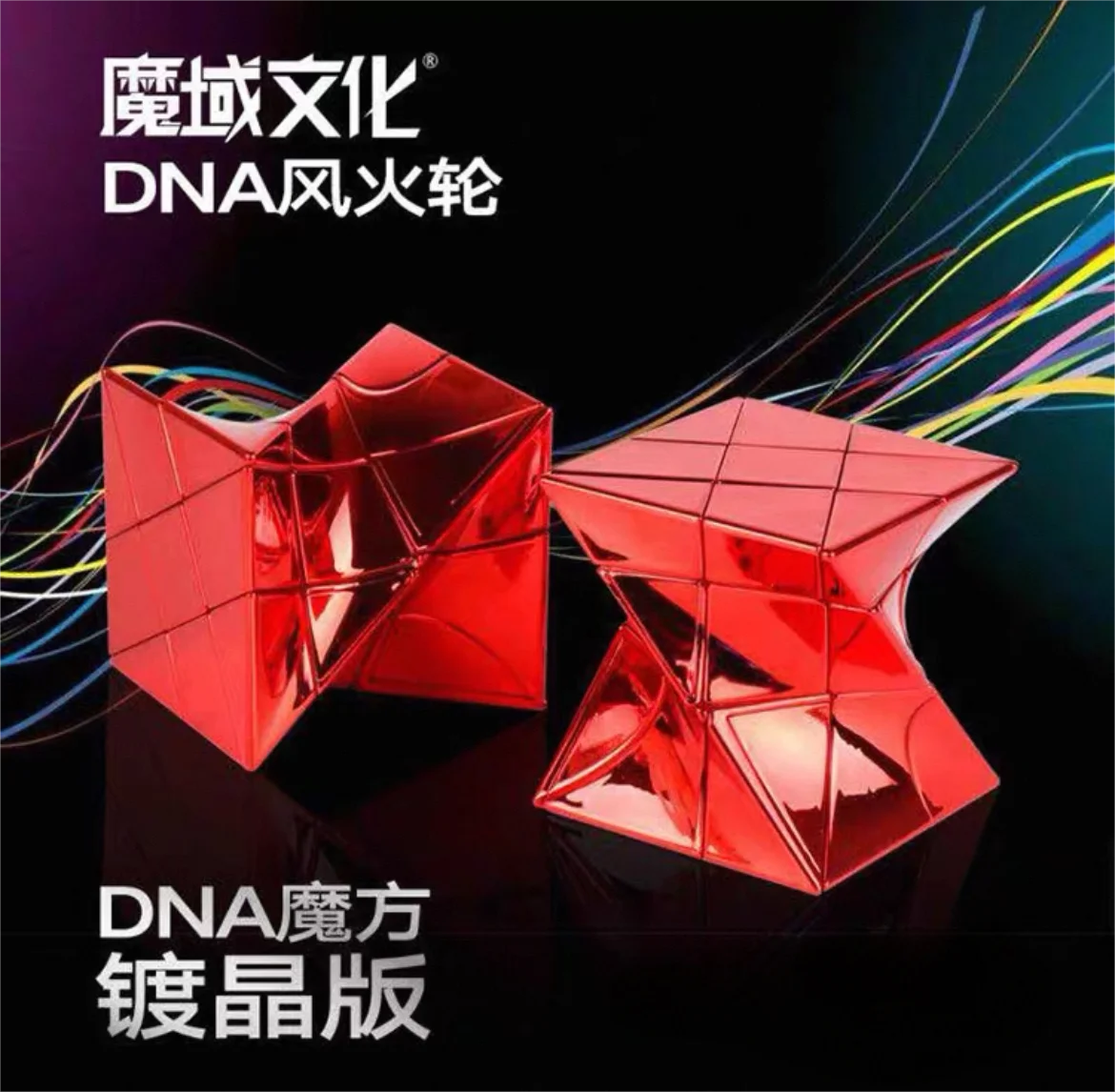 Moyu Twisted Cube DNA Electroplated Twisted Cube 3x3 Gradient Color Cube Blue Red Toys for Kids