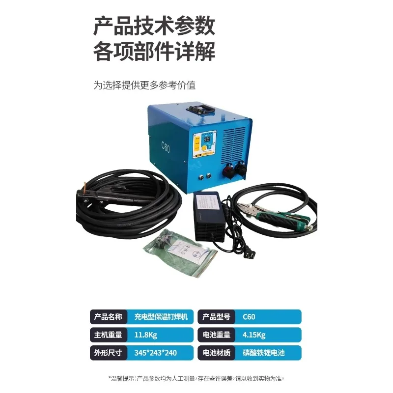 Welding machine special air duct insulation nail LI-3700M lithium battery charging model mini new model