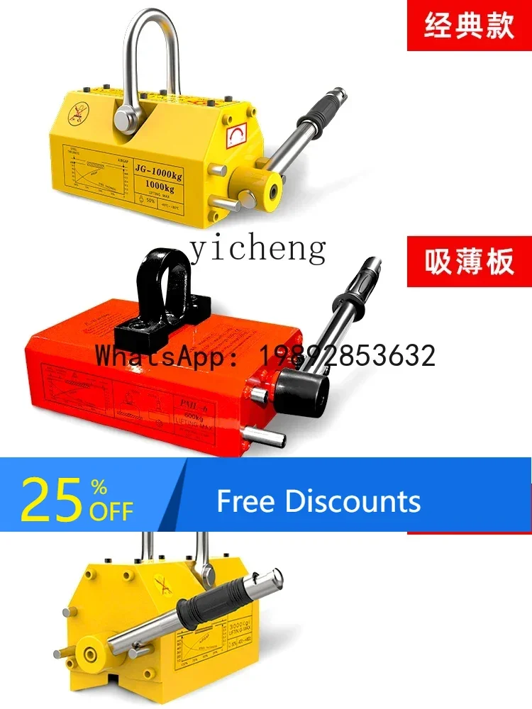 A1 Magnetic Crane Permanent Magnet Lifter Magnetic Suction Cup Machinery Industry