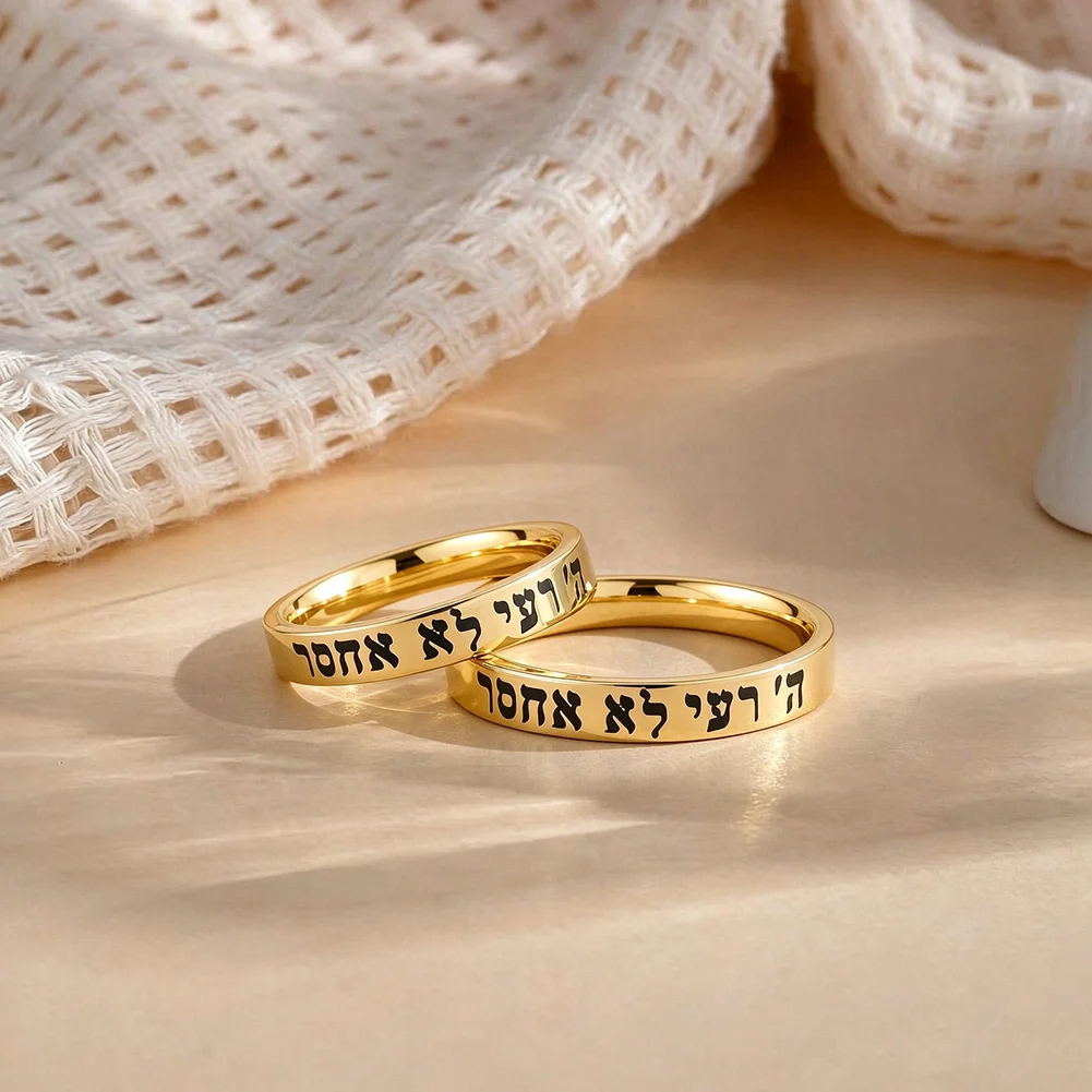 “The Lord Is My Shepherd, I Shall Not Want” Stainless Steel Ring Bible Verse Jewelry Faith Comfort Christian Judaica Jewelry