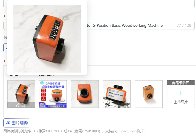Counter DA09S Digital Position Indicator 5-Position Basic Woodworking Machine