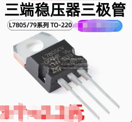 10PCS/LOTE  Three-terminal voltage regulator tube  L7805CV/L7812/L7815 L7806CV L7809CV L7808CV L7824 L7905CV LM317T TO-220 new