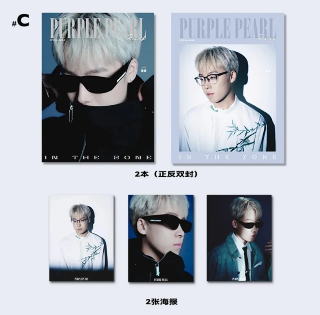 

Chinese Star Chen Ze Purple Pearl Magazine Magazines Poster Card Magazine+card +poster