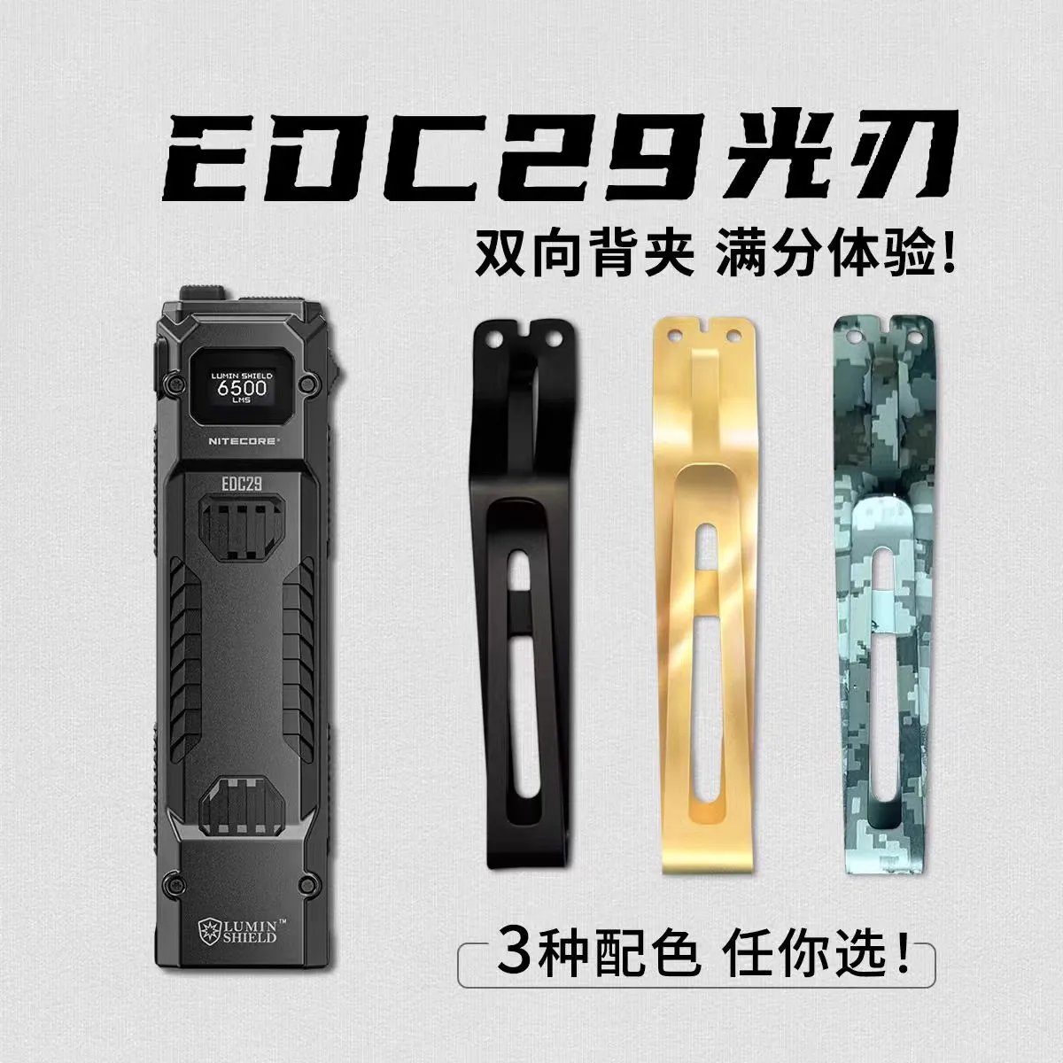 For NITECORE  Edc27 Edc29 Edc25 Edc23 Flashlight Stainless Steel Bi-directional Clip Accessories