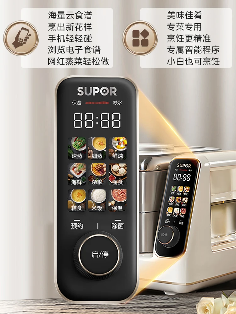 جهاز بخار كهربائي Supor متعدد الوظائف، طبقة من الفولاذ المقاوم للصدأ، سعة كبيرة، جهاز بخار جديد متكامل تلقائيًا