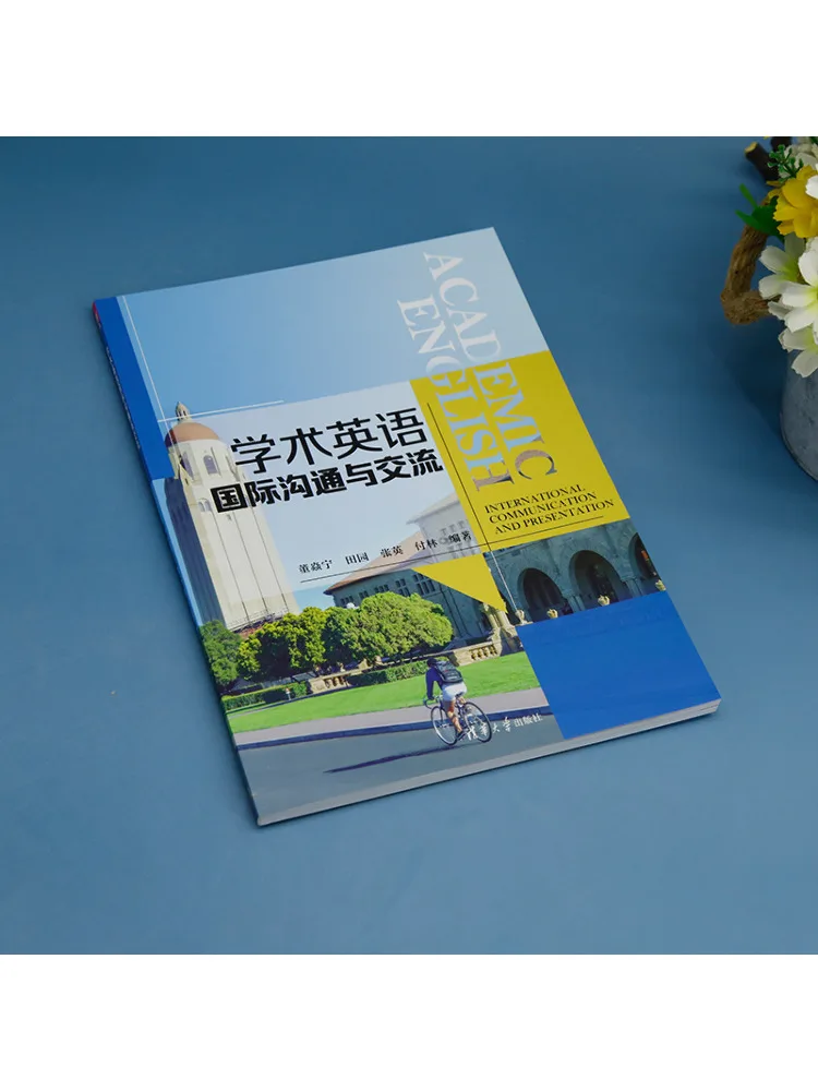 Book-Winshare Academic English in International Communication and Exchange