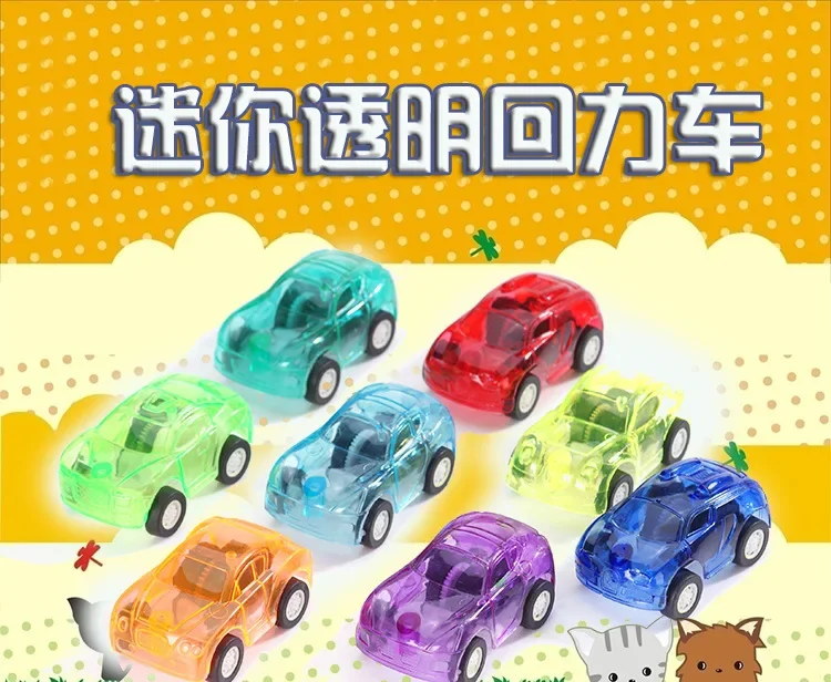 30PCS  8 mini transparent rebound car plastic toys, street vendor toys, gifts