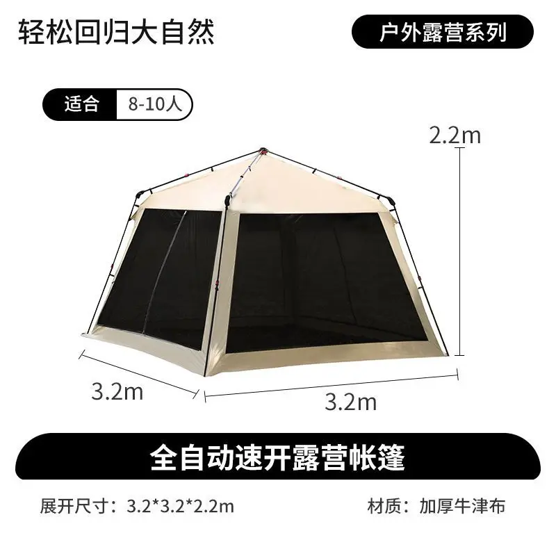 Super quick open outdoor tent camping folding portable mesh yarn breathable strong wind resistance large space camping awning