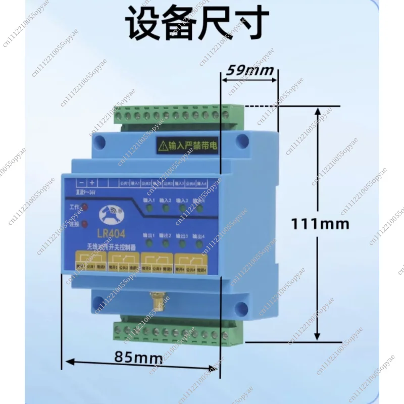 LR424 4-Channel Wireless Transmission Module Remote Control Switch Relay Output Wireless Switch Controller Transmitter Receiver