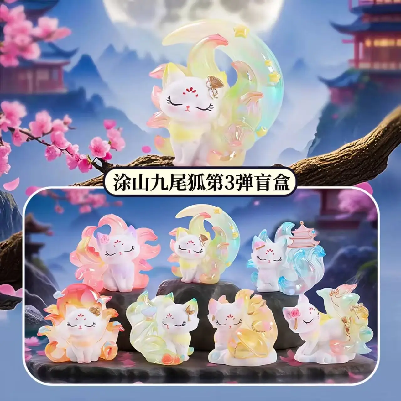 

New Tushan Nine Tailed Fox Blind Box Vol.3 Cute Fox Doll Desktop Ornament Surprise Birthday Gift