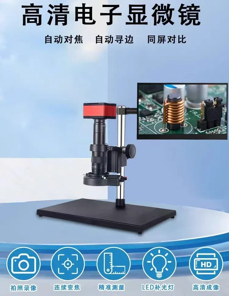 High definition 4K industrial camera electron microscope, circuit board maintenance inspection, instrument magnifying glass