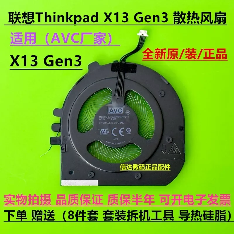 Cooling Fan for Lenovo ThinkPad X13 Gen3 Intel Edition