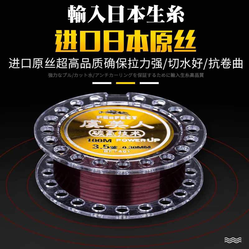 Bofeite Gold Version of Yu Meiren100Rice Japanese Raw Silk Carbon Fluorine Fishing Line Fishing Reel Fishing Line Fishing Gear F