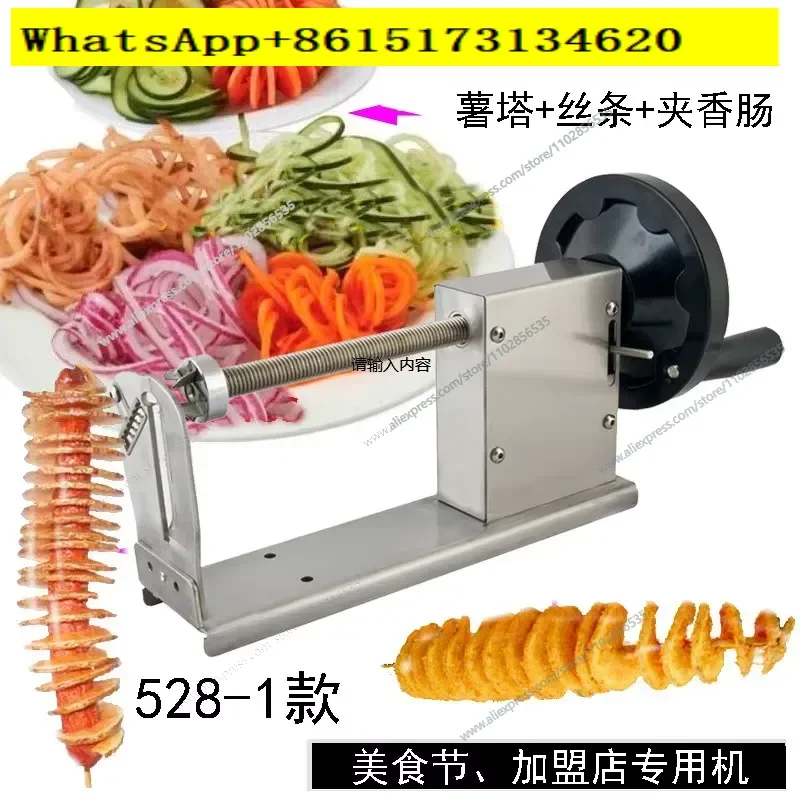 Transform ordinary potatoes into eye catching spiral snacks with this commercial grade cyclone potato machine. Designed for