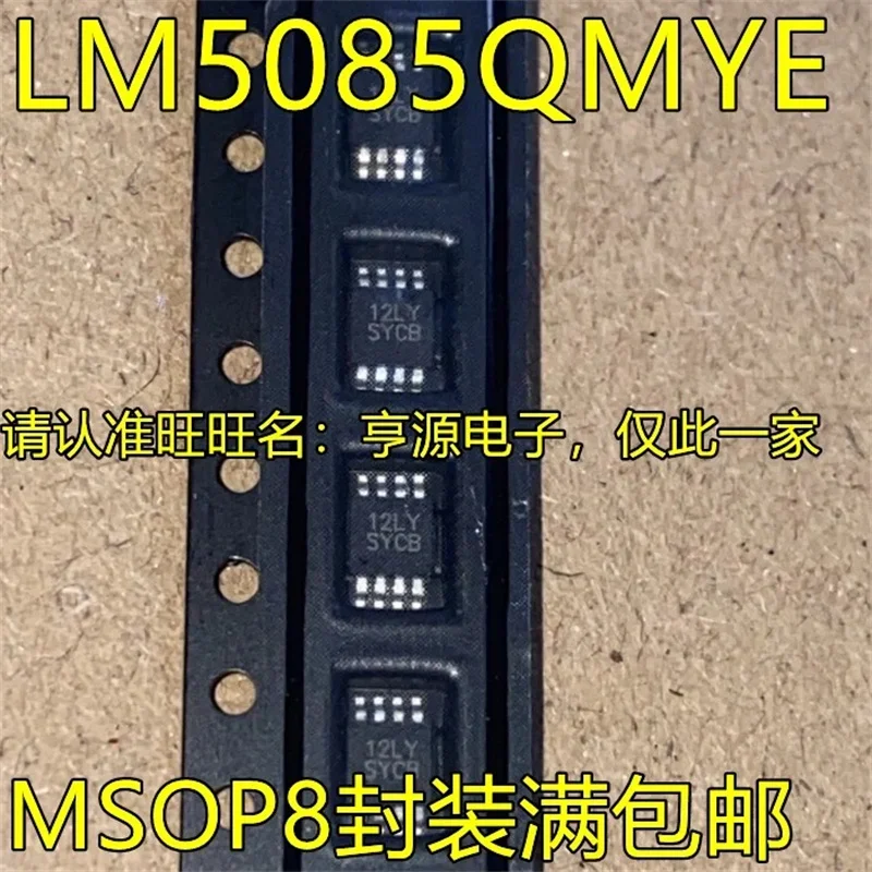 1-10 قطعة LM5085QMYE SYCB MSOP8