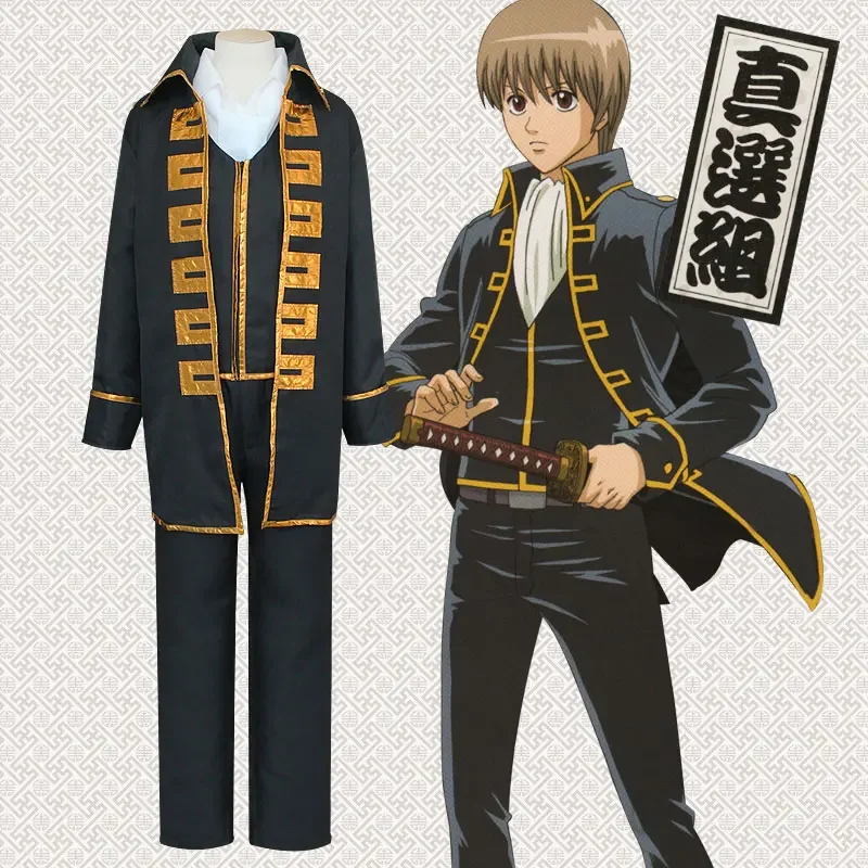 

Coszthkp, новинка 2019, костюм для косплея Gintama Silver Soul Shinsengumi, полный комплект, униформа (куртка, жилет, брюки, шарф)