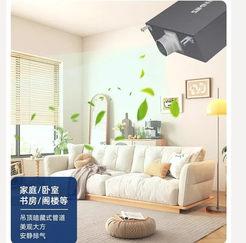 220V Simon Duct Extractor Fan Powerful Quiet Ultra Thin Ventilation Fan Remote Control Bathroom Exhaust Fan CD