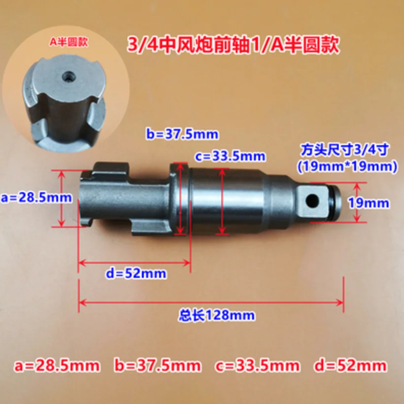 

3/4 Pneumatic Impact Wrench Spindle Inch Pneumatic Wrench Tool Strike Shaft Maintenance Accessories Front Axle