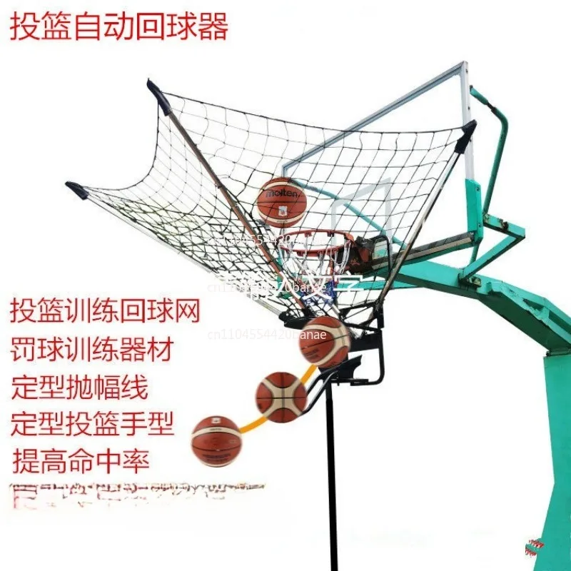 Basketball shooting trainer Return net Pitch machine Free picking up the ball