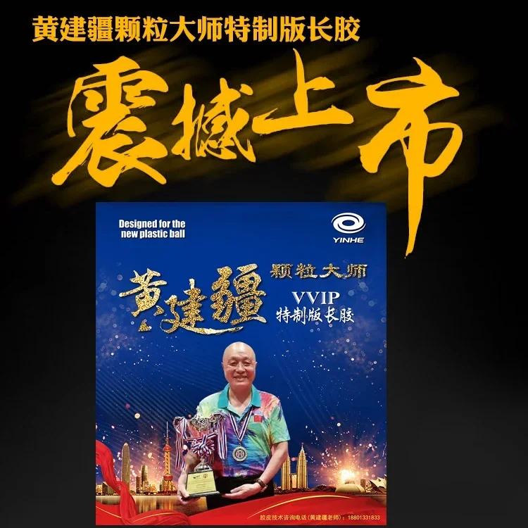 YINHE VVIP Maste Long Pips Tischtennisbelag OX Cured/Uncured Huang Jianjiang Medium Pips Ping-Pong-Belag ITTF-zugelassen – Detail 2