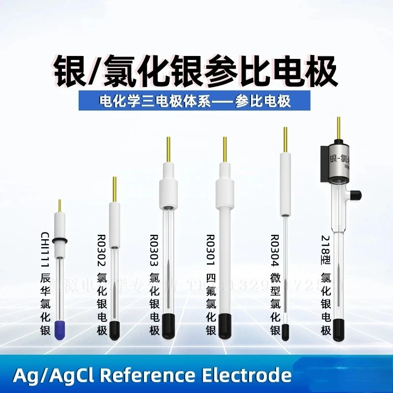 R0302 Silver-Silver Chloride Reference Electrode Ag-AgCl Reference CHI111