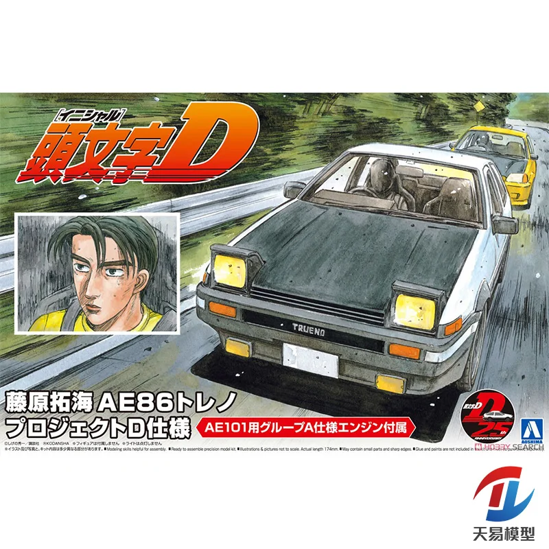 Aoshima 05957 Static Assembled Car Model  1/24 Scale Initial D AE86 Post stage type Car Model Kit